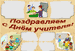 Стенгазета