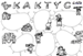 Стенгазета