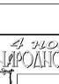Лист 2