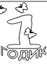 Лист 3-1