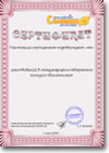 Сертификат участника конкурса Валентинка