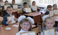 Начальное школьное образование Начальное школьное образование