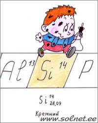 Пробиркин и Кремний