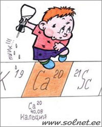 Пробиркин и Кальций