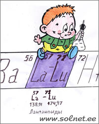 Пробиркин и Лантаниды