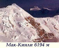 Мак-Кинли