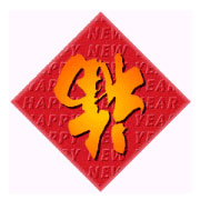 иероглиф 'счастье', перевернутый вверх ногами