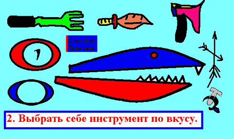 Шаг 2