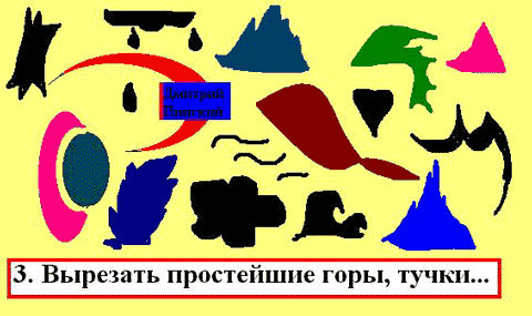 Шаг 3