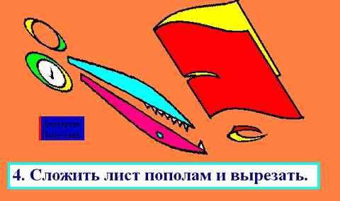 Шаг 4