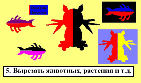 Шаг 5